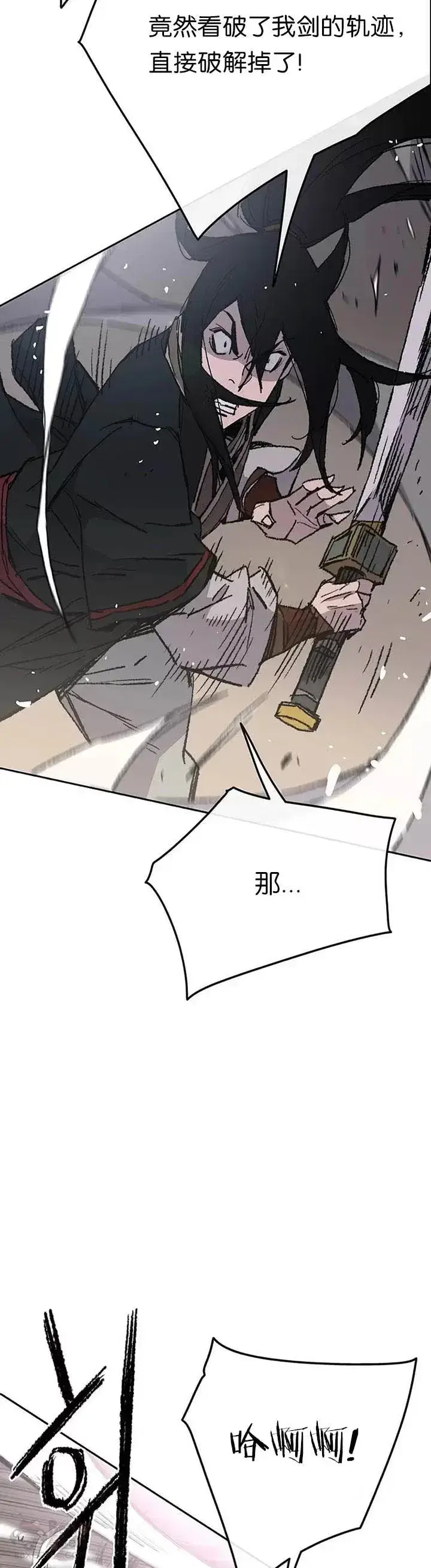 漫画《不败剑仙》第80话 危机四伏第5张图