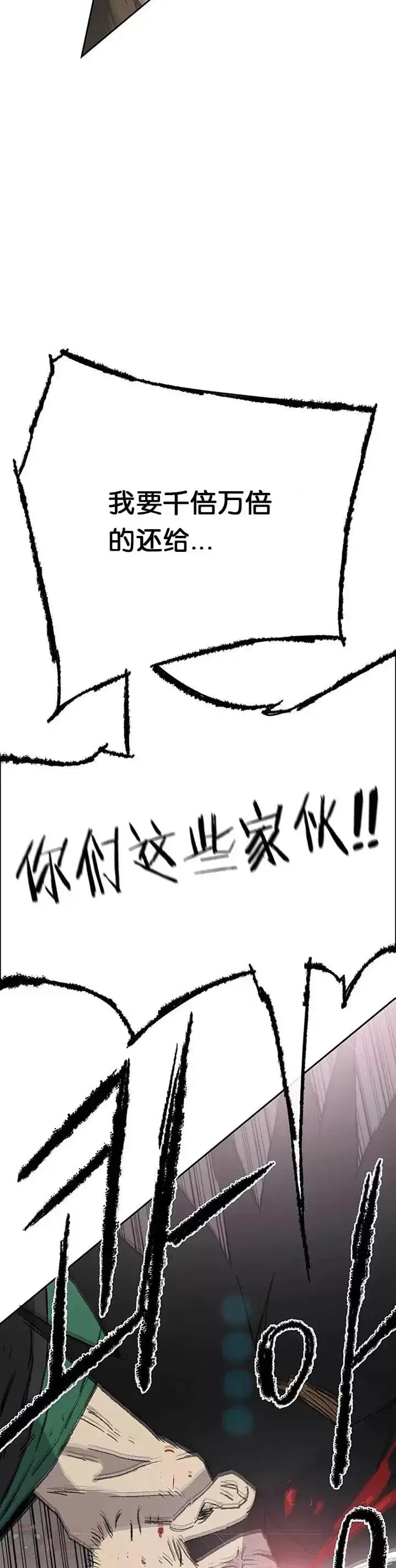漫画《不败剑仙》第80话 危机四伏第54张图