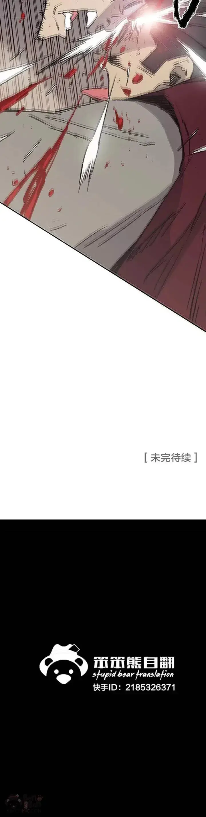 漫画《不败剑仙》第80话 危机四伏第55张图