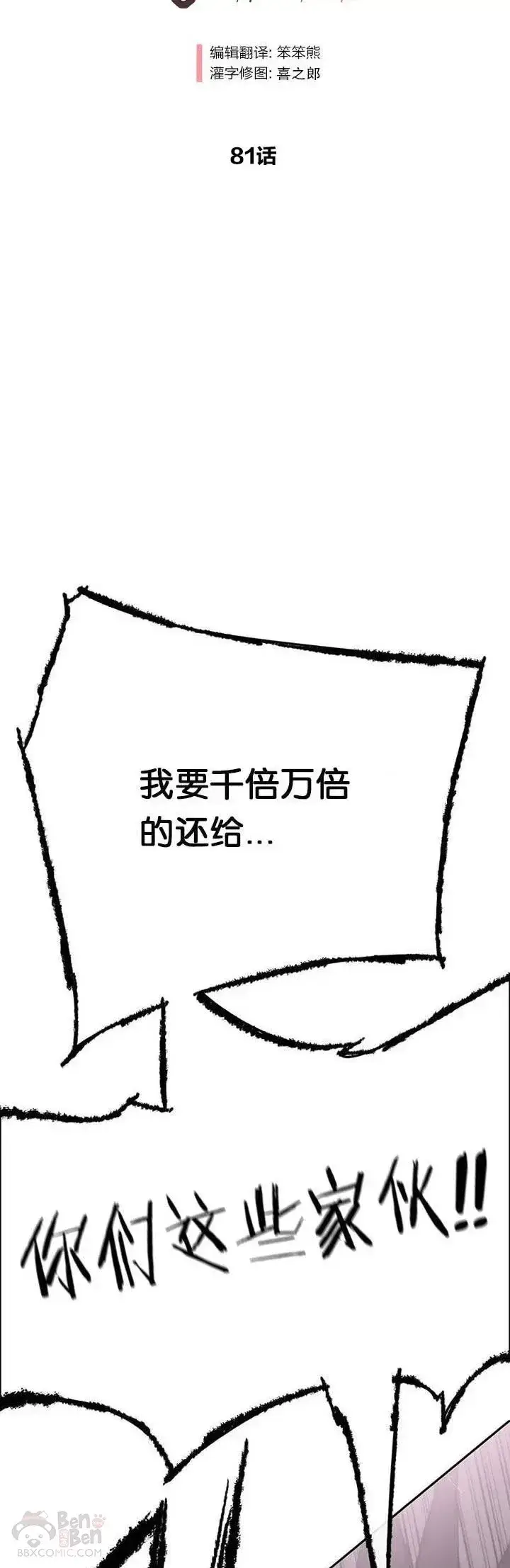 漫画《不败剑仙》第80话 危机四伏第57张图