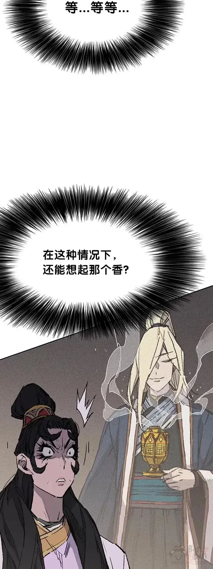 漫画《不败剑仙》第81话 大战终幕第12张图