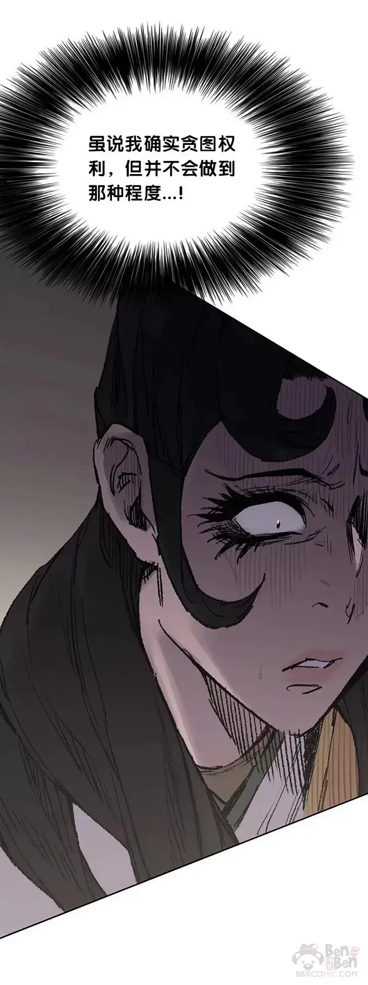 漫画《不败剑仙》第81话 大战终幕第17张图