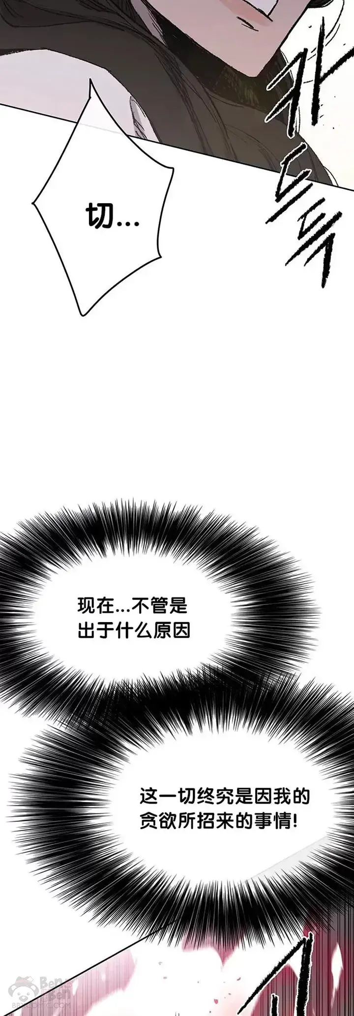漫画《不败剑仙》第81话 大战终幕第22张图