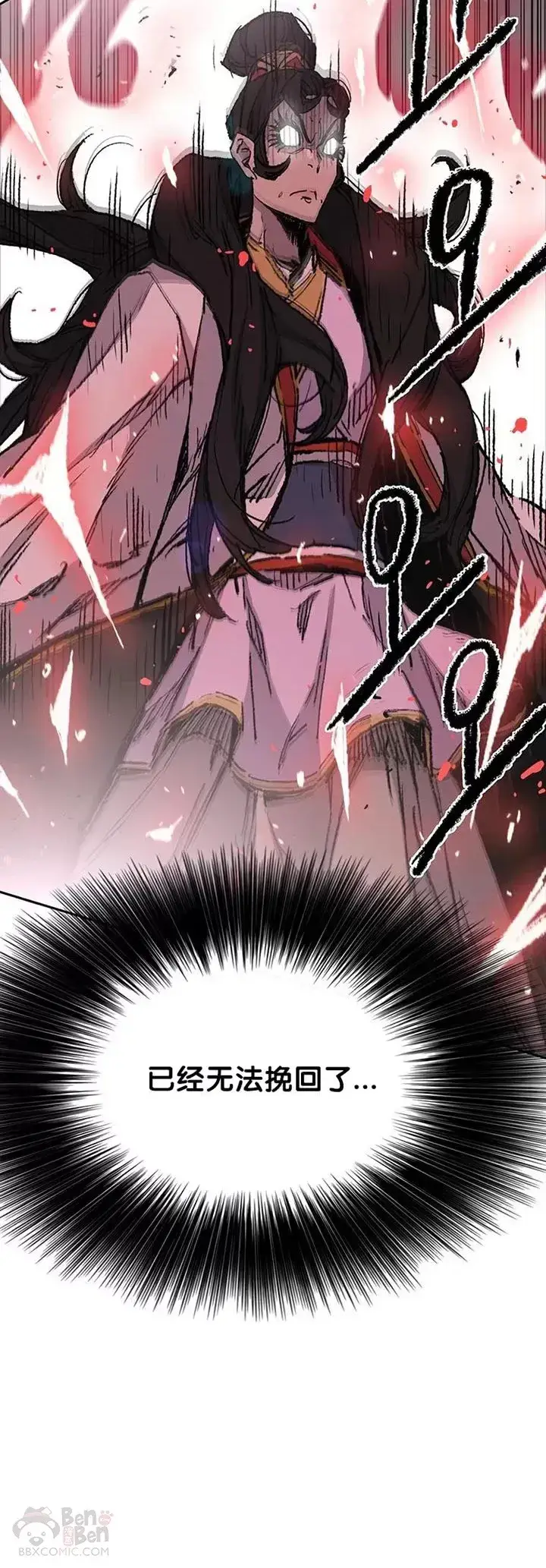 漫画《不败剑仙》第81话 大战终幕第23张图