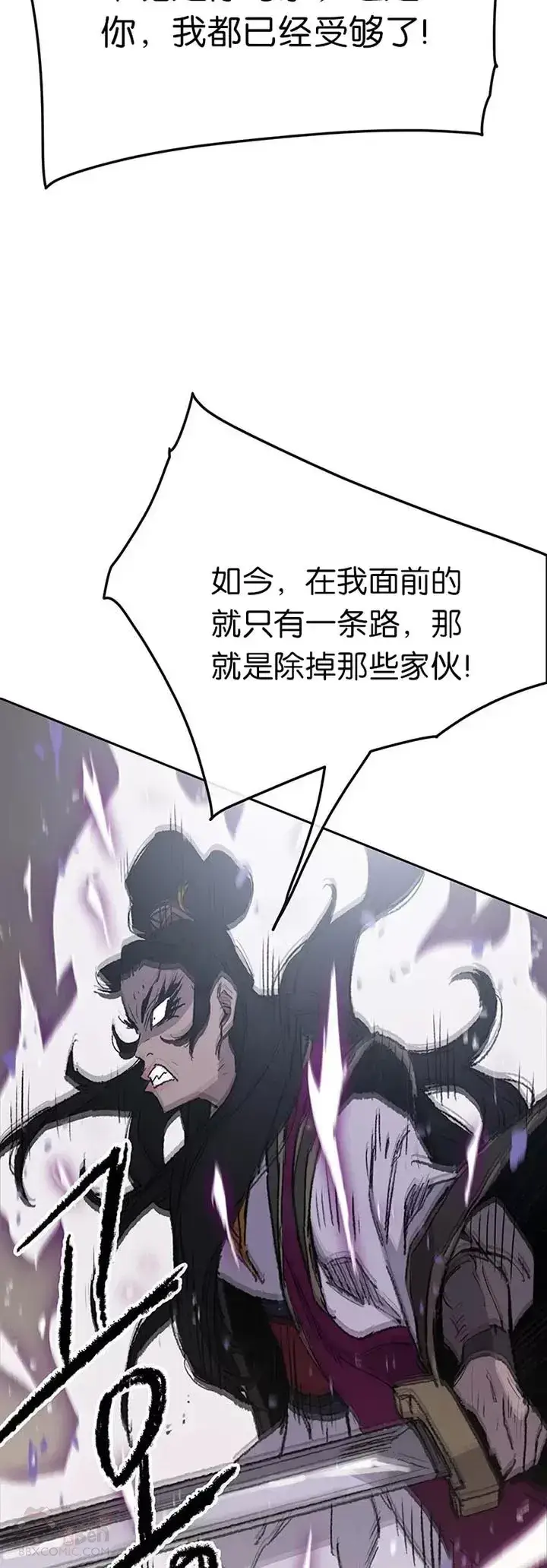 漫画《不败剑仙》第81话 大战终幕第25张图