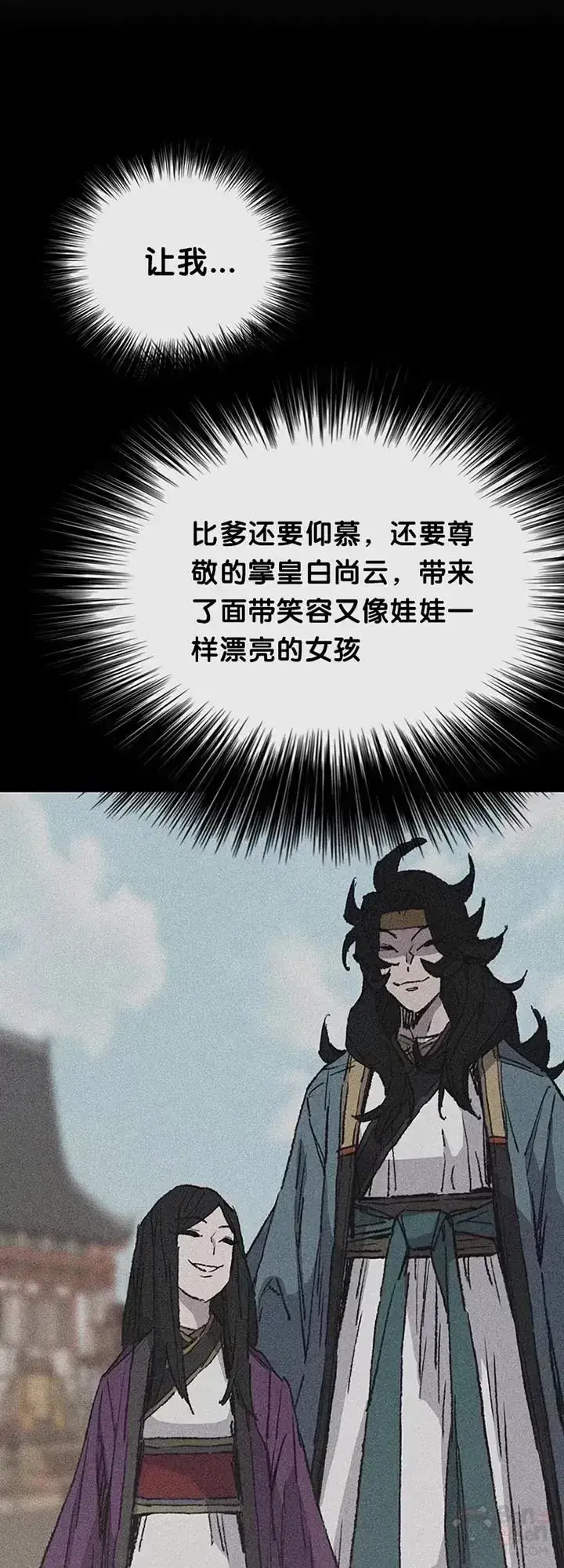 漫画《不败剑仙》第81话 大战终幕第32张图