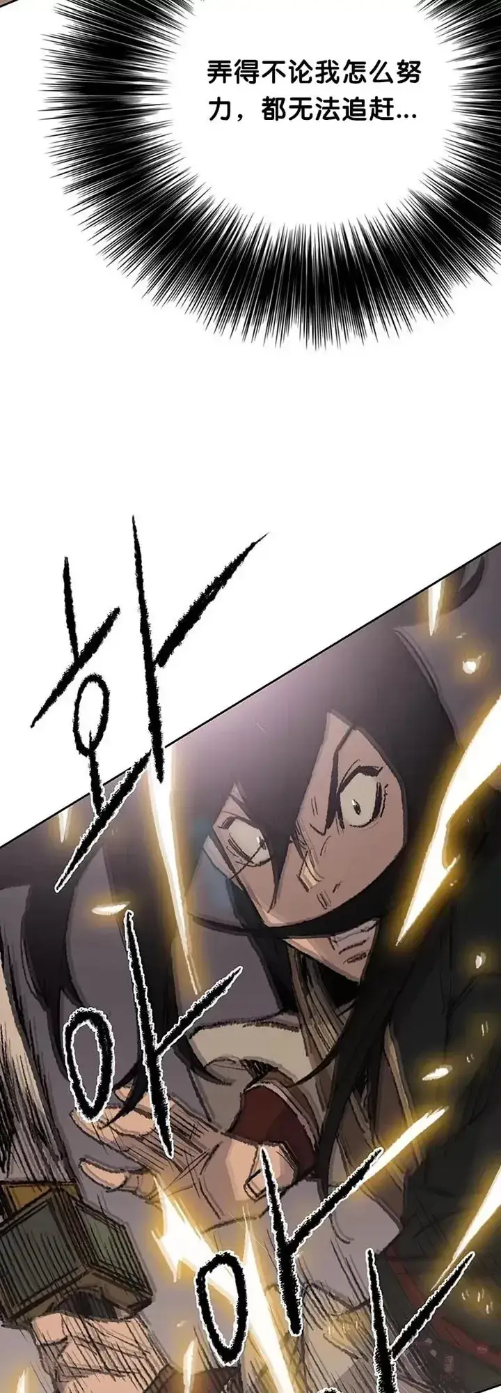 漫画《不败剑仙》第81话 大战终幕第35张图