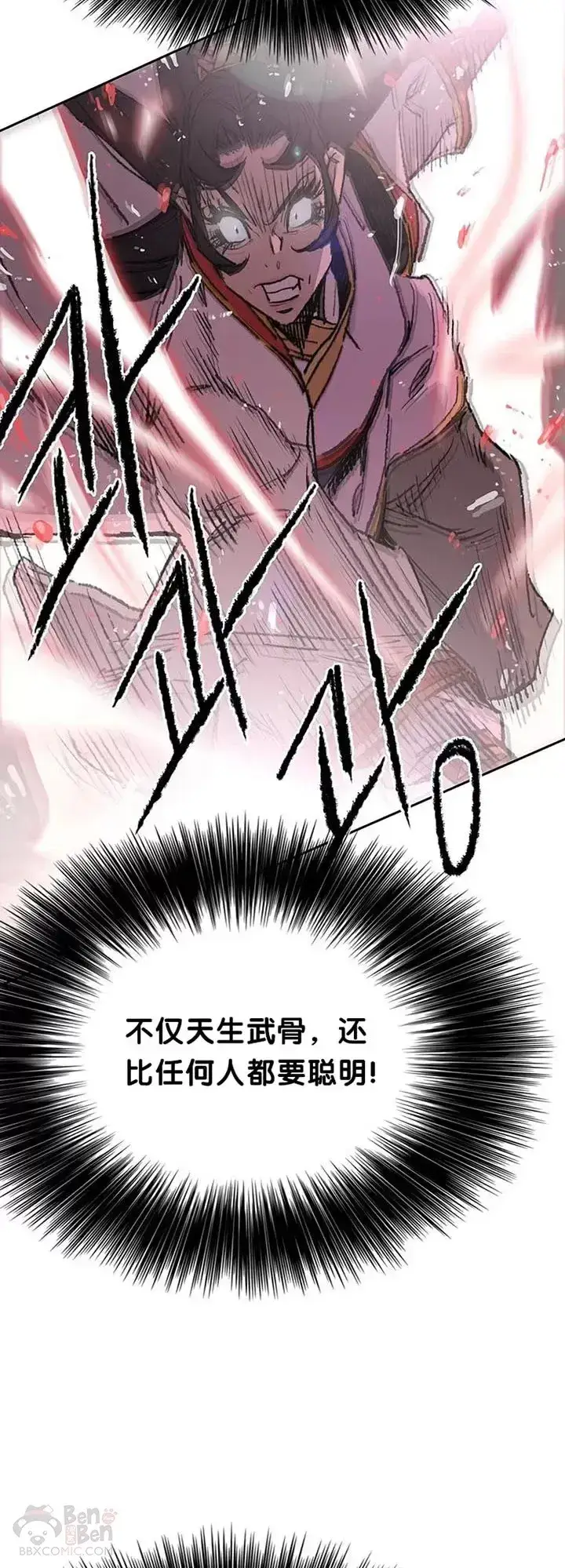 漫画《不败剑仙》第81话 大战终幕第38张图