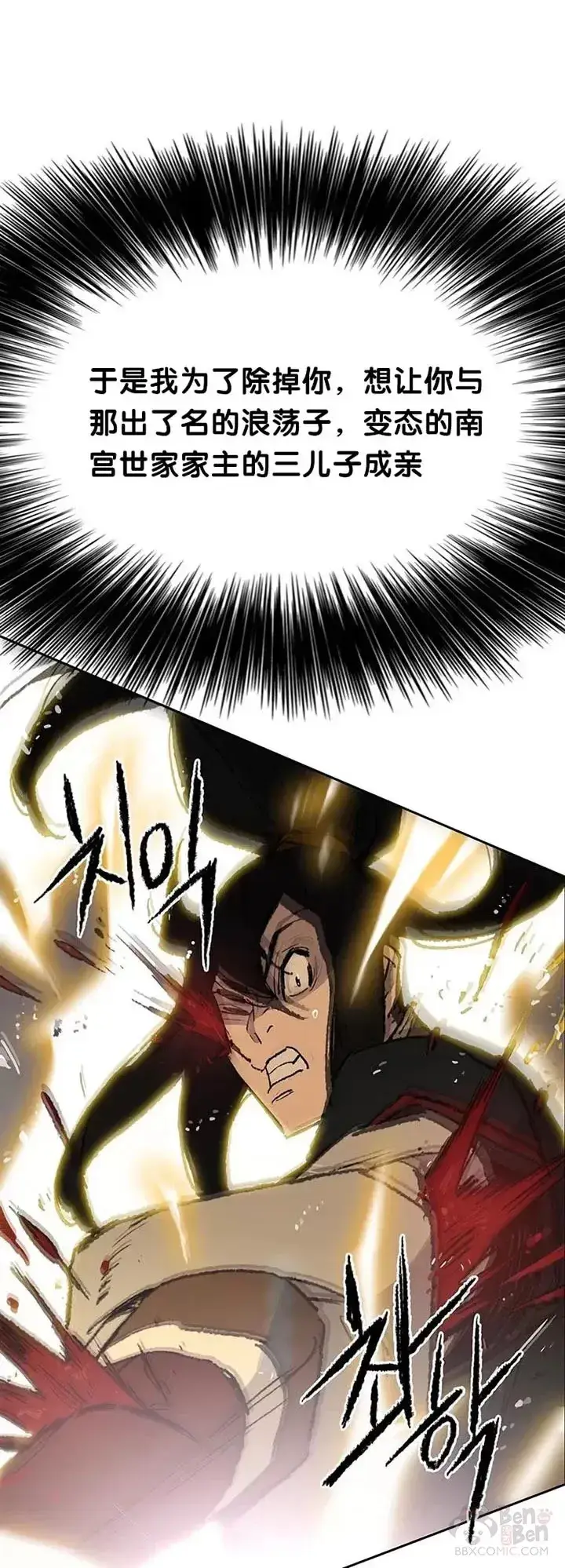 漫画《不败剑仙》第81话 大战终幕第40张图