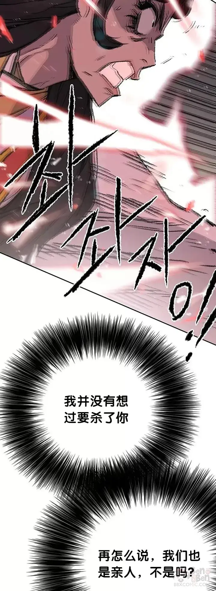 漫画《不败剑仙》第81话 大战终幕第42张图