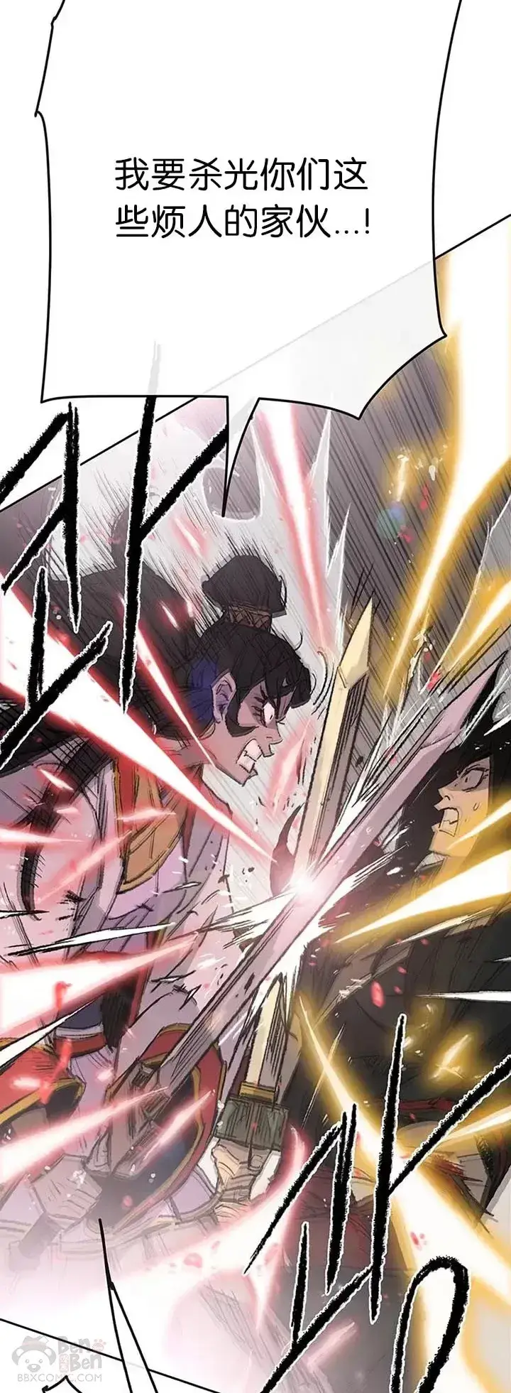 漫画《不败剑仙》第81话 大战终幕第48张图