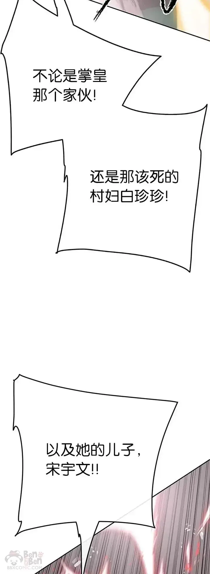 漫画《不败剑仙》第81话 大战终幕第49张图