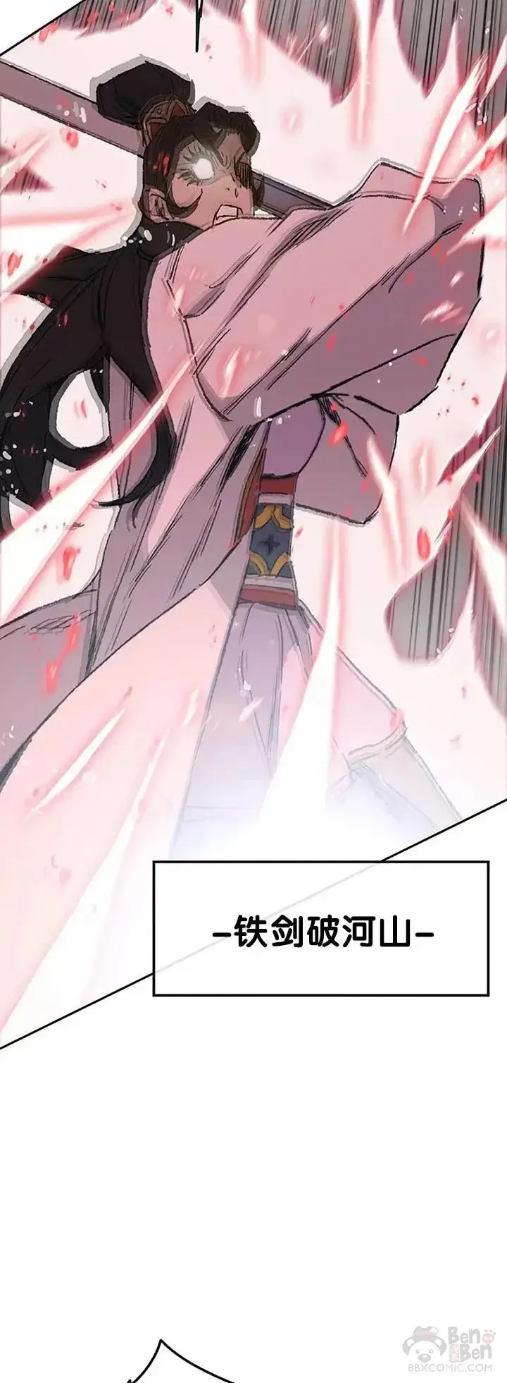 漫画《不败剑仙》第81话 大战终幕第50张图