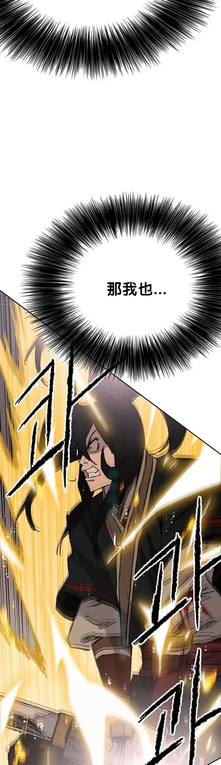 漫画《不败剑仙》第81话 大战终幕第53张图