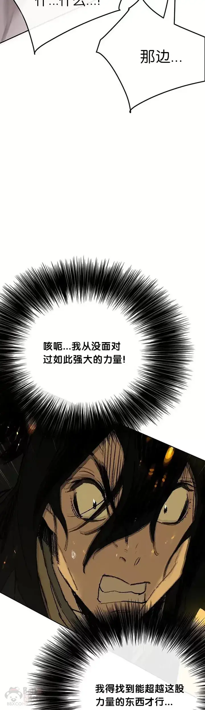 漫画《不败剑仙》第81话 大战终幕第57张图