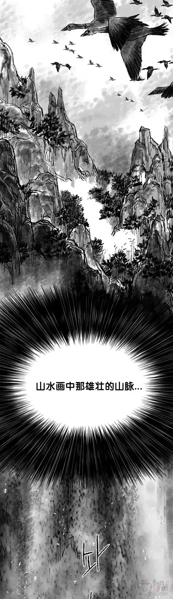 漫画《不败剑仙》第81话 大战终幕第59张图