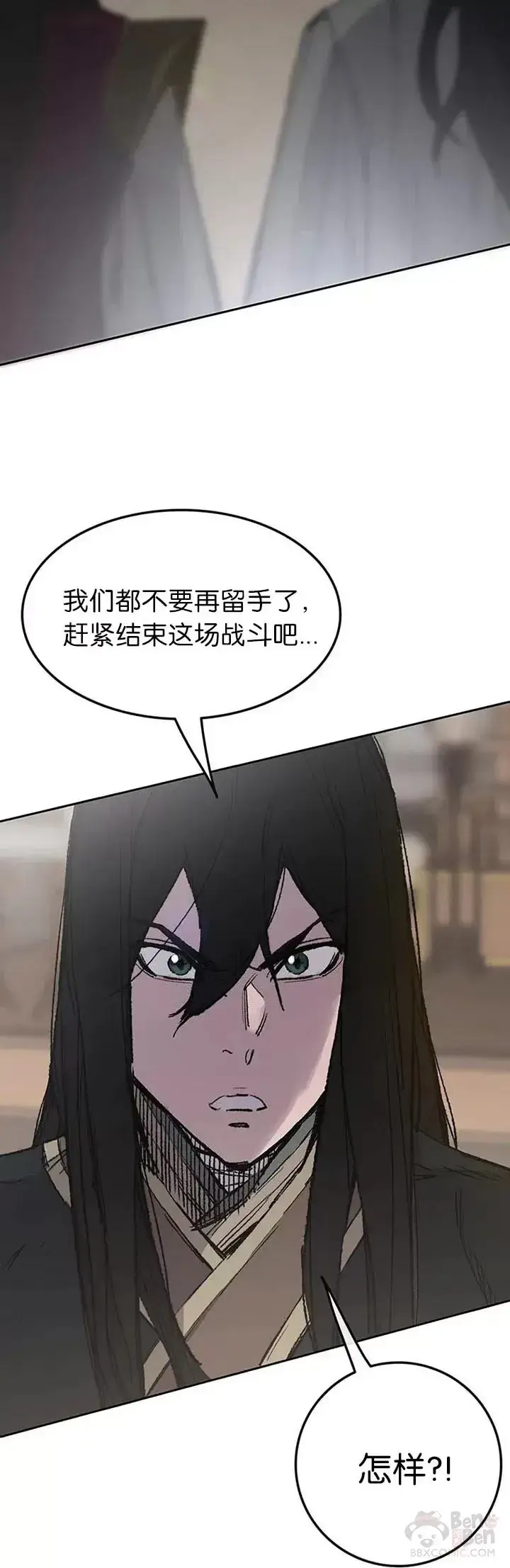 漫画《不败剑仙》第81话 大战终幕第6张图