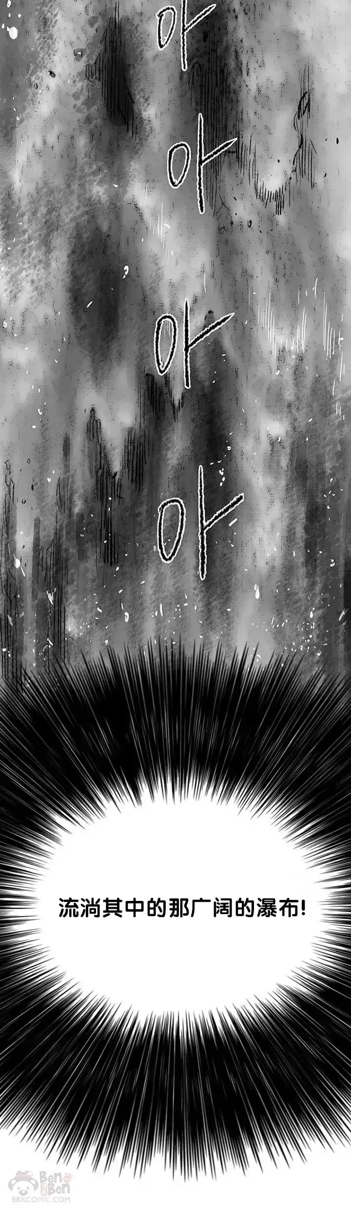 漫画《不败剑仙》第81话 大战终幕第60张图