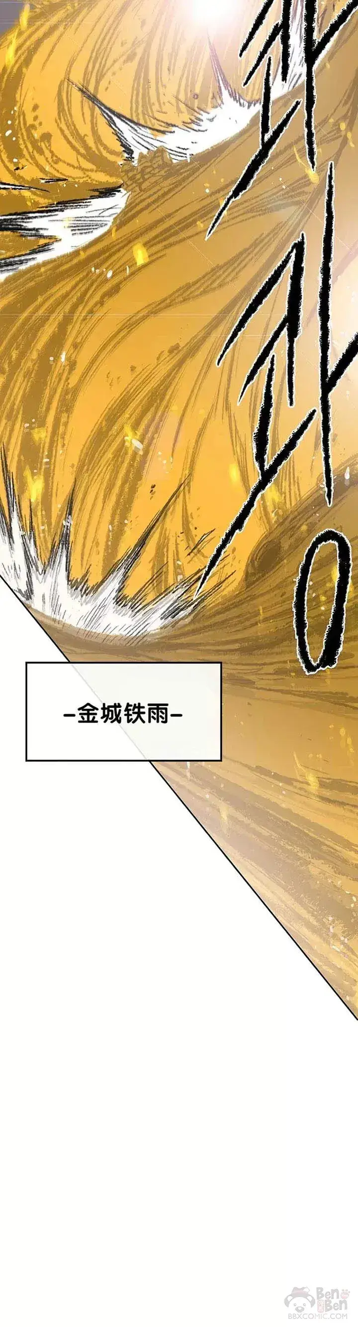 漫画《不败剑仙》第81话 大战终幕第64张图