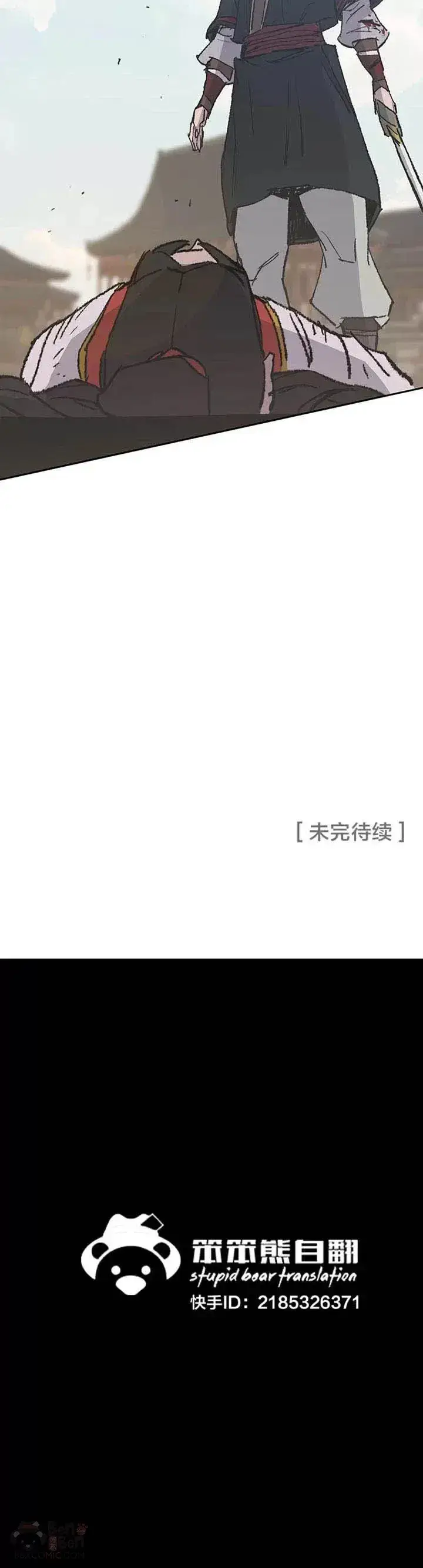 漫画《不败剑仙》第81话 大战终幕第70张图
