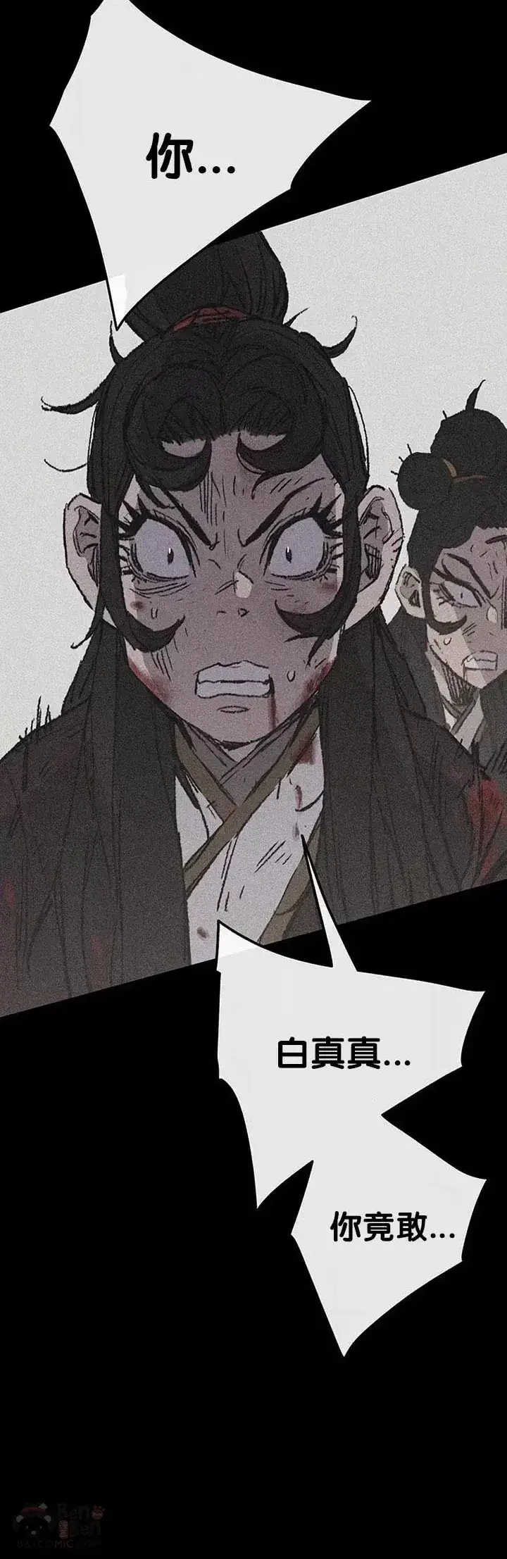 漫画《不败剑仙》第81话 大战终幕第9张图