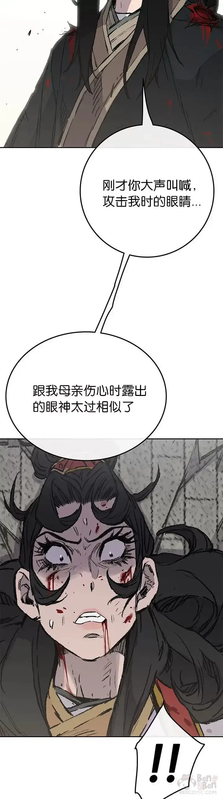 漫画《不败剑仙》第82话 幕后黑手第10张图