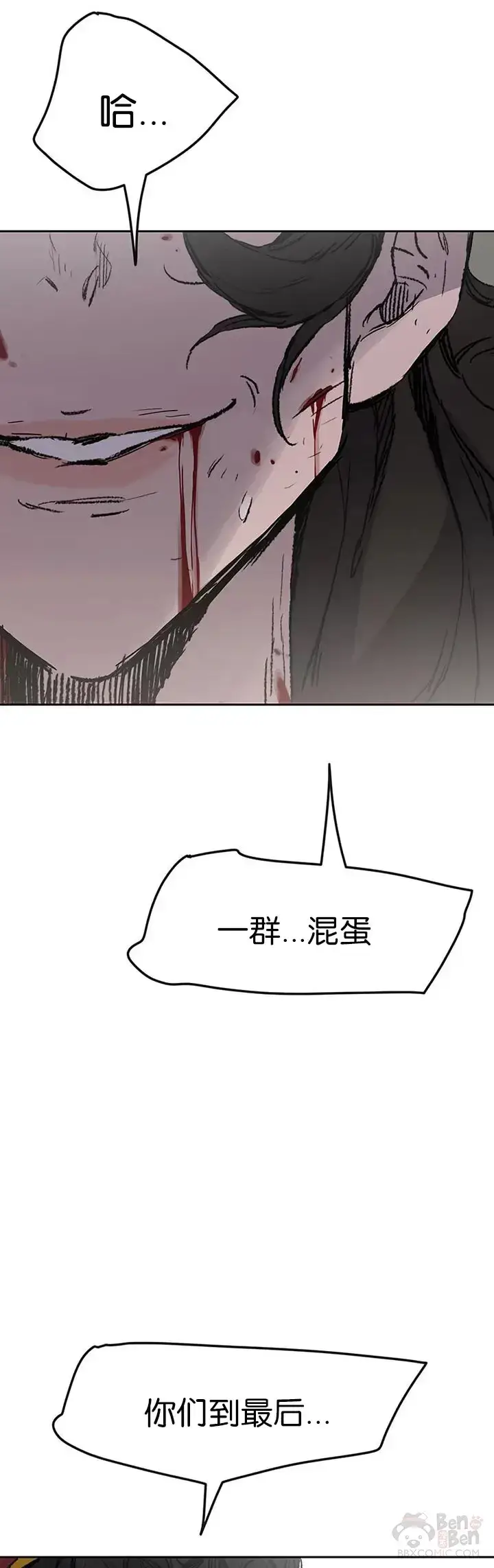 漫画《不败剑仙》第82话 幕后黑手第13张图