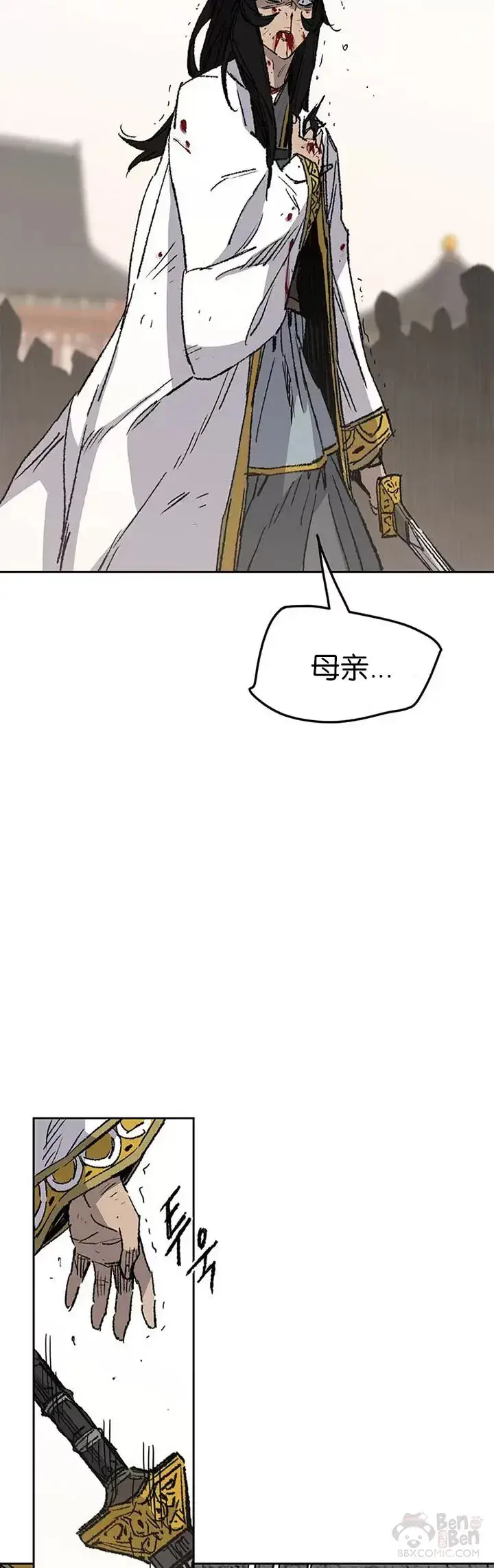 漫画《不败剑仙》第82话 幕后黑手第17张图