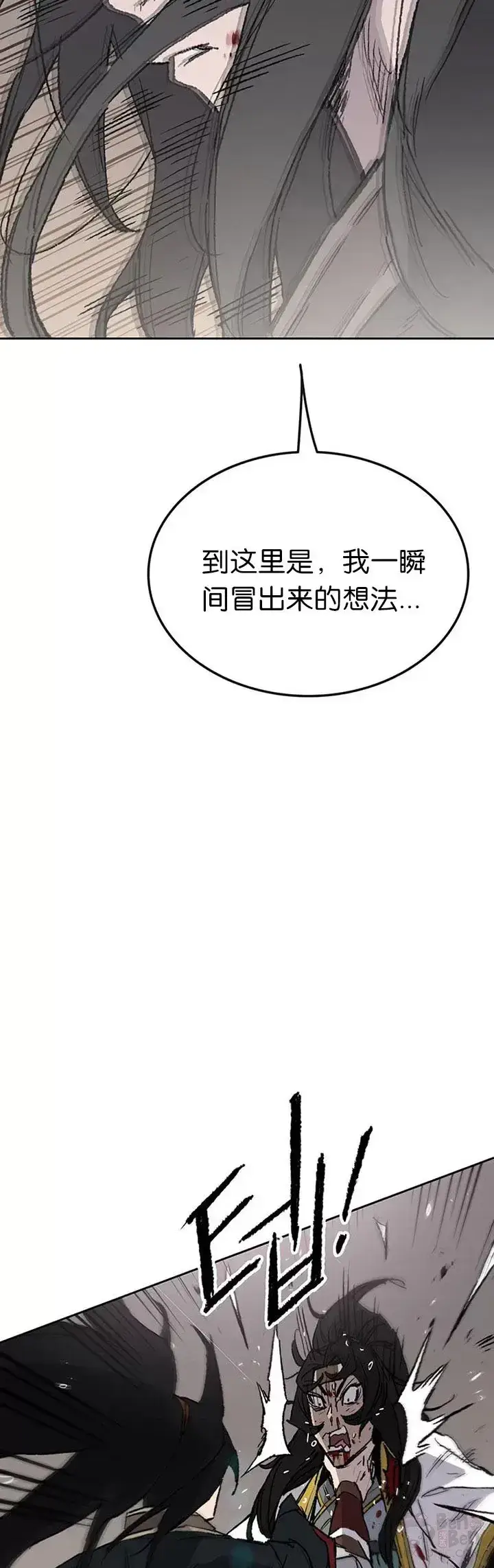 漫画《不败剑仙》第82话 幕后黑手第19张图