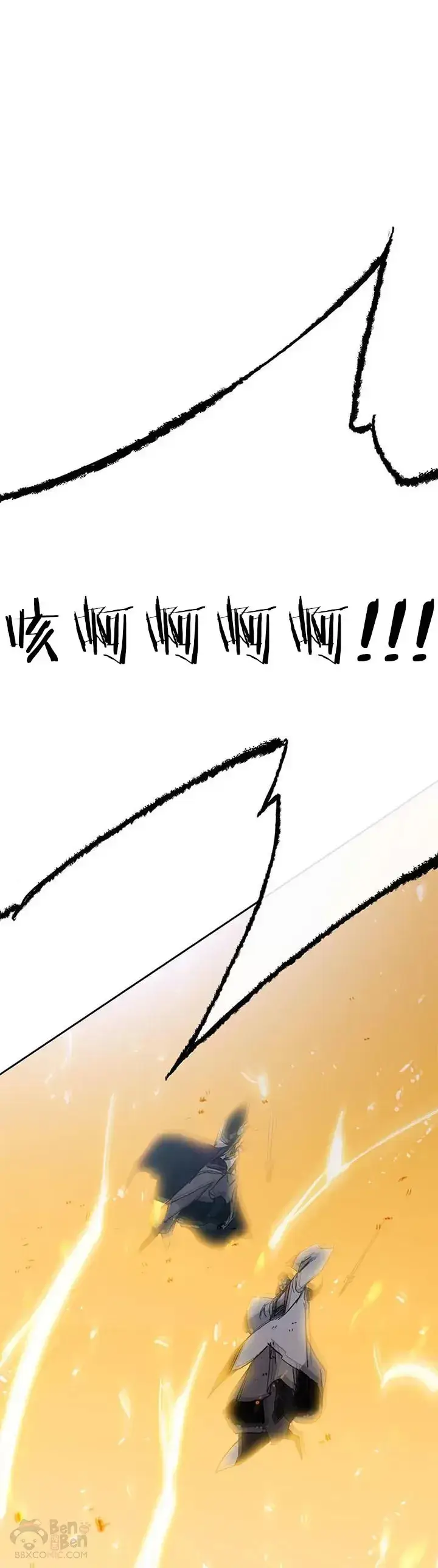漫画《不败剑仙》第82话 幕后黑手第2张图