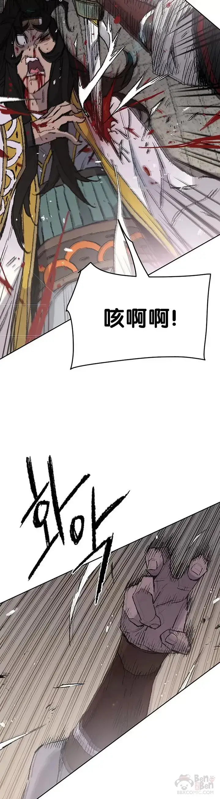 漫画《不败剑仙》第82话 幕后黑手第22张图