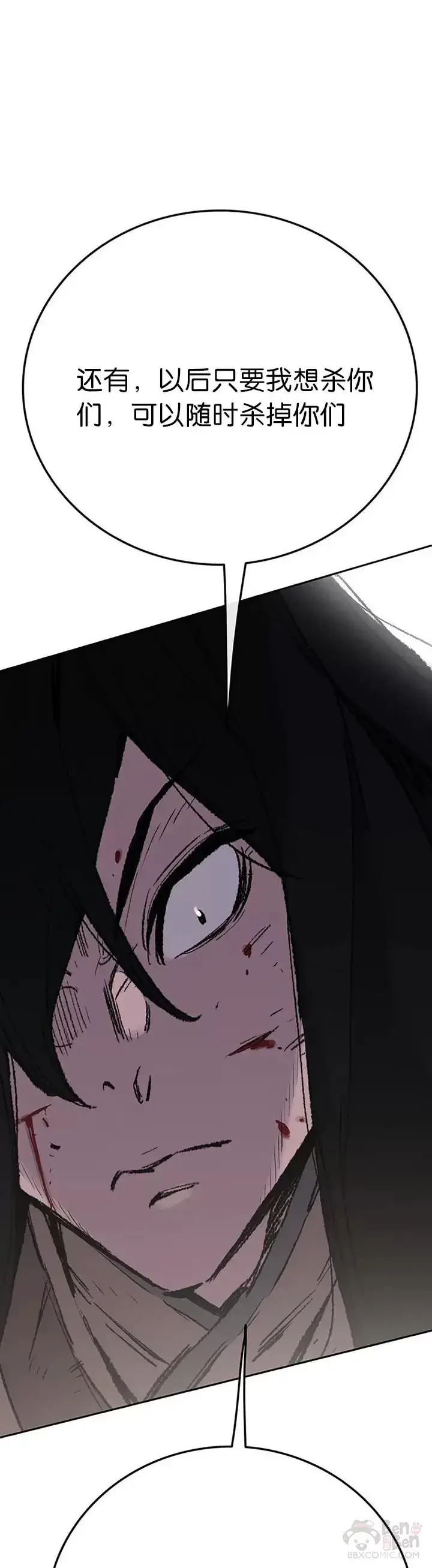 漫画《不败剑仙》第82话 幕后黑手第25张图