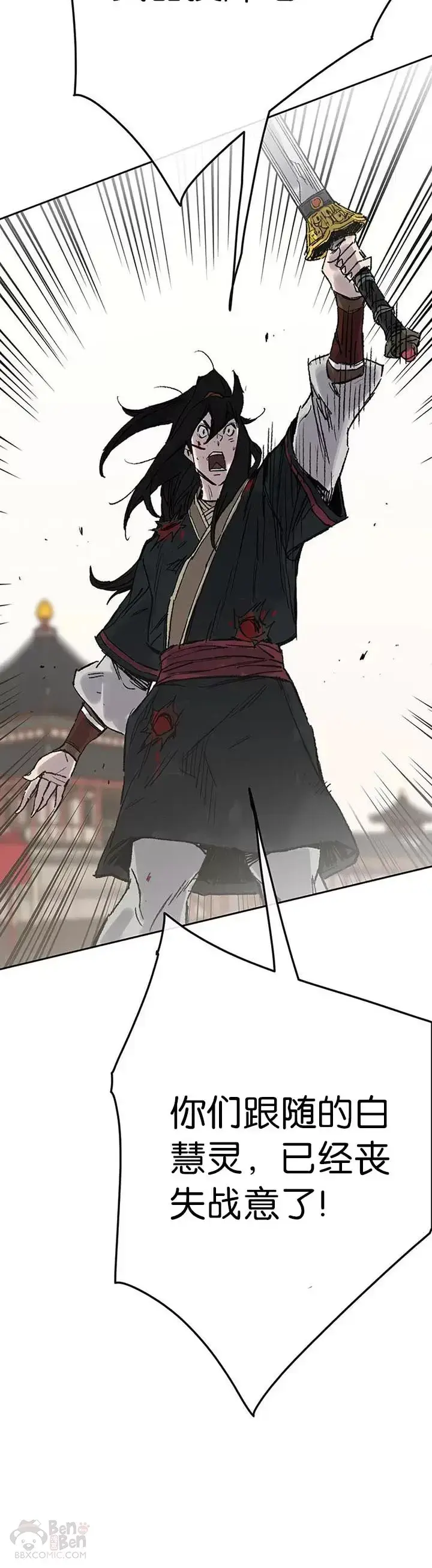漫画《不败剑仙》第82话 幕后黑手第30张图