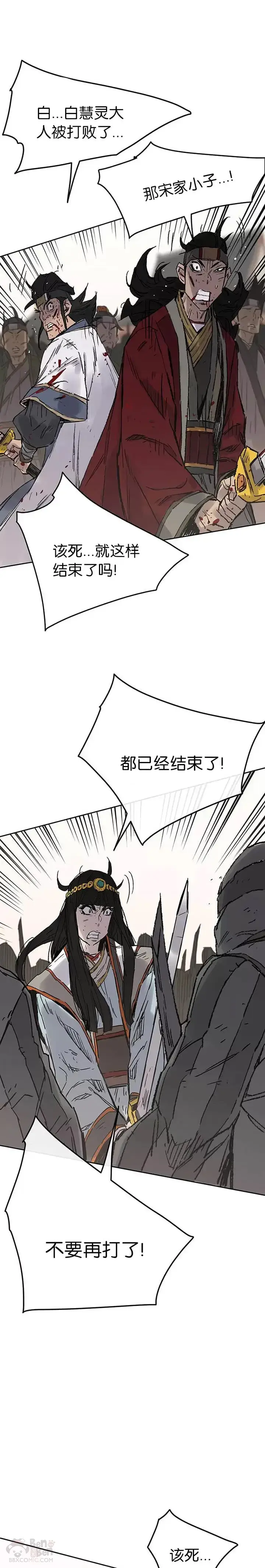 漫画《不败剑仙》第82话 幕后黑手第31张图
