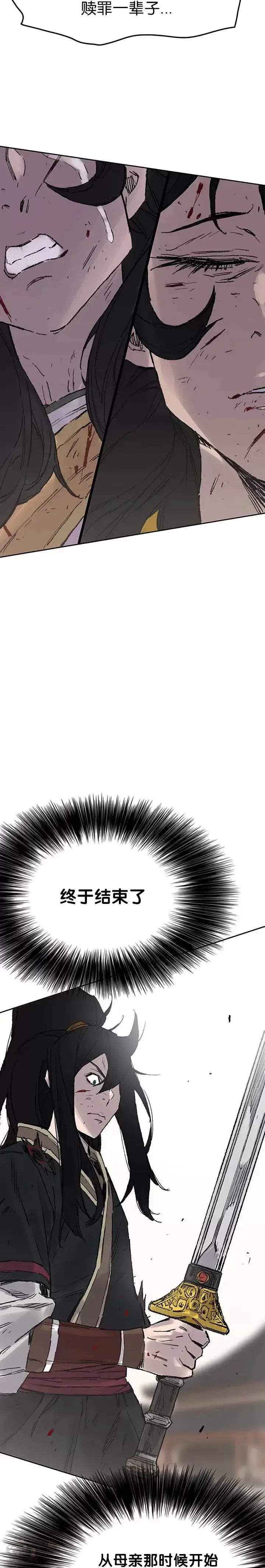 漫画《不败剑仙》第82话 幕后黑手第33张图
