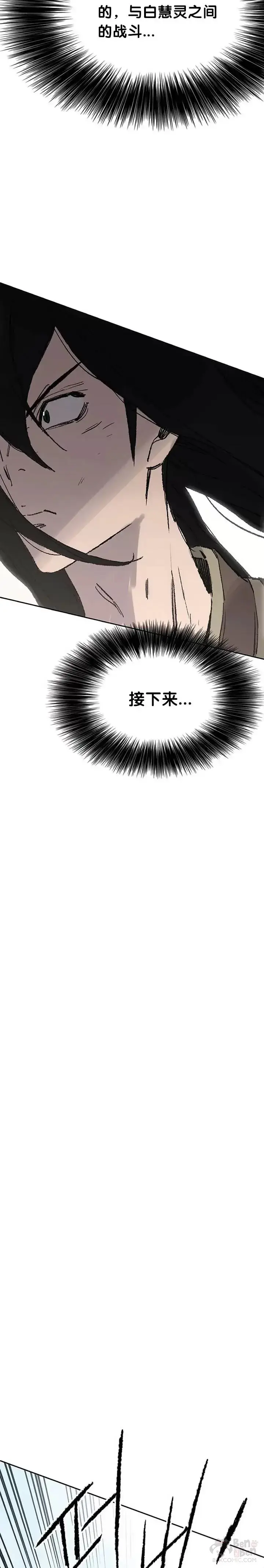 漫画《不败剑仙》第82话 幕后黑手第34张图
