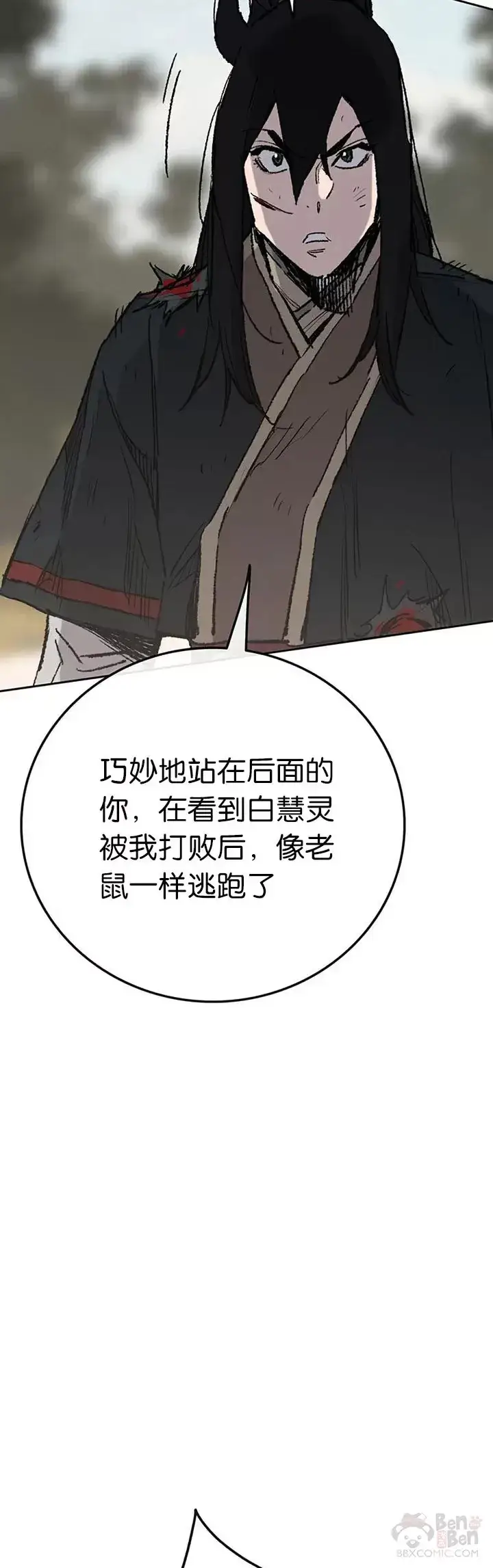 漫画《不败剑仙》第82话 幕后黑手第38张图