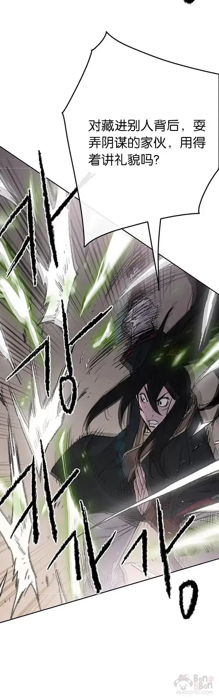 漫画《不败剑仙》第82话 幕后黑手第40张图
