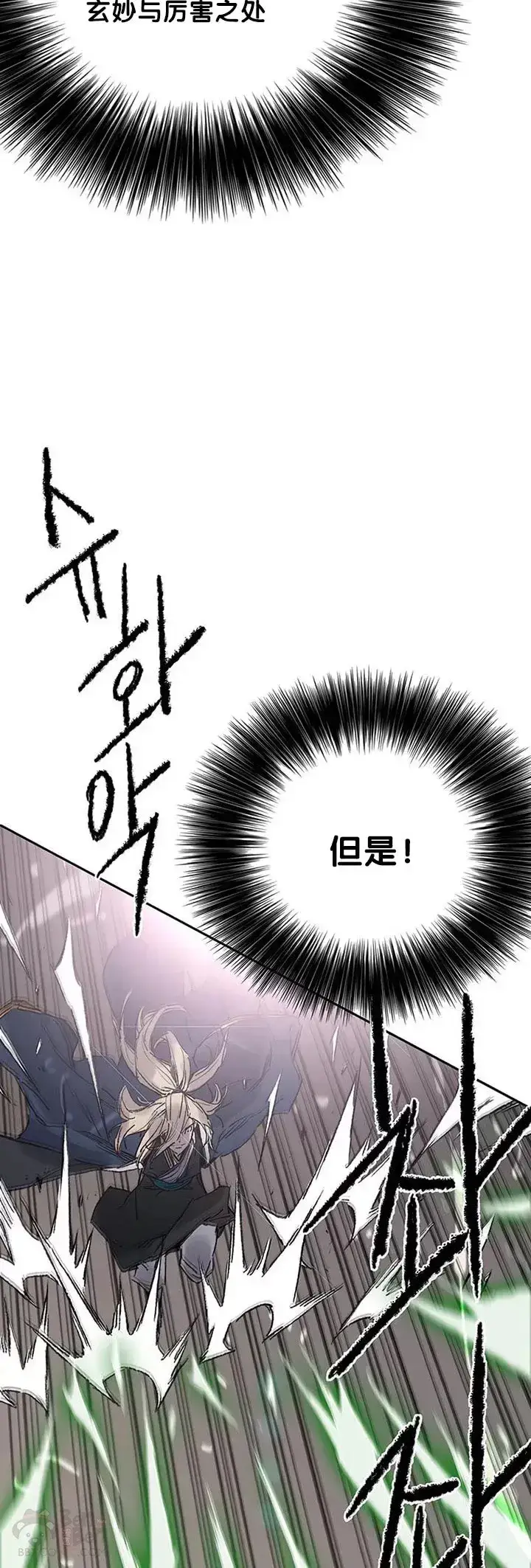 漫画《不败剑仙》第82话 幕后黑手第42张图