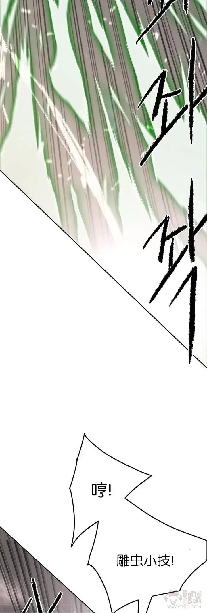 漫画《不败剑仙》第82话 幕后黑手第43张图