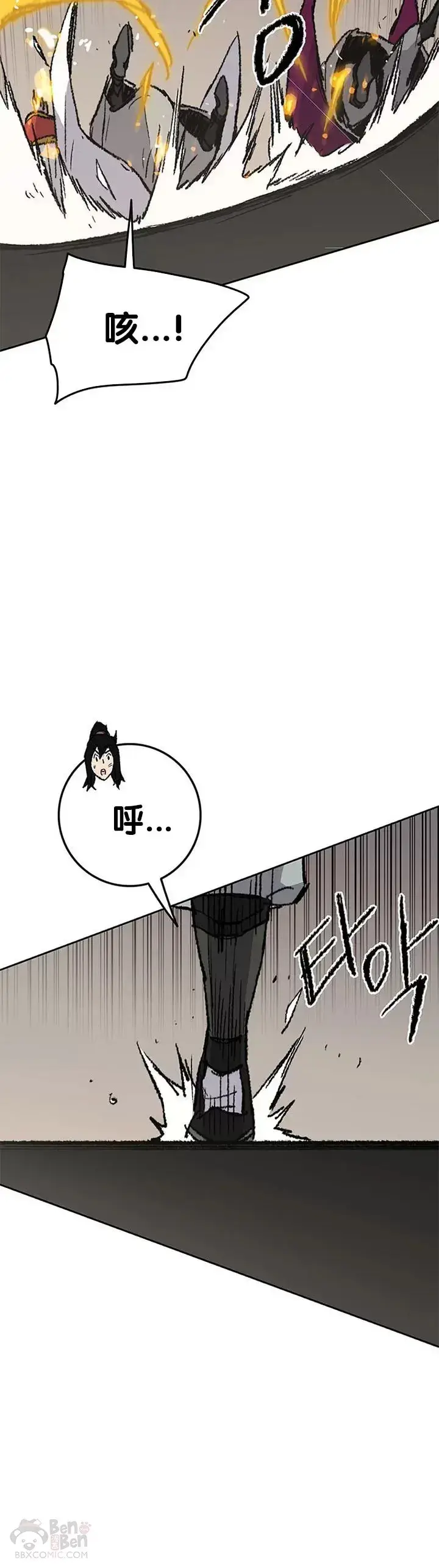 漫画《不败剑仙》第82话 幕后黑手第5张图