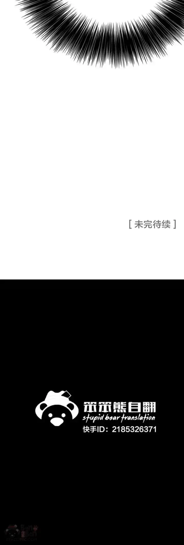 漫画《不败剑仙》第82话 幕后黑手第50张图
