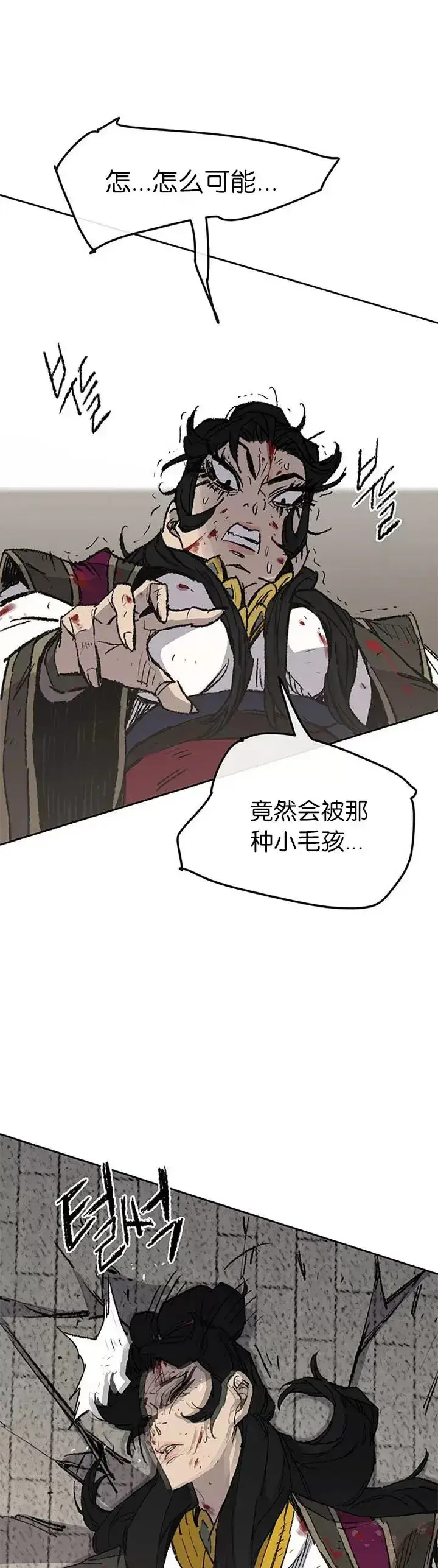 漫画《不败剑仙》第82话 幕后黑手第6张图