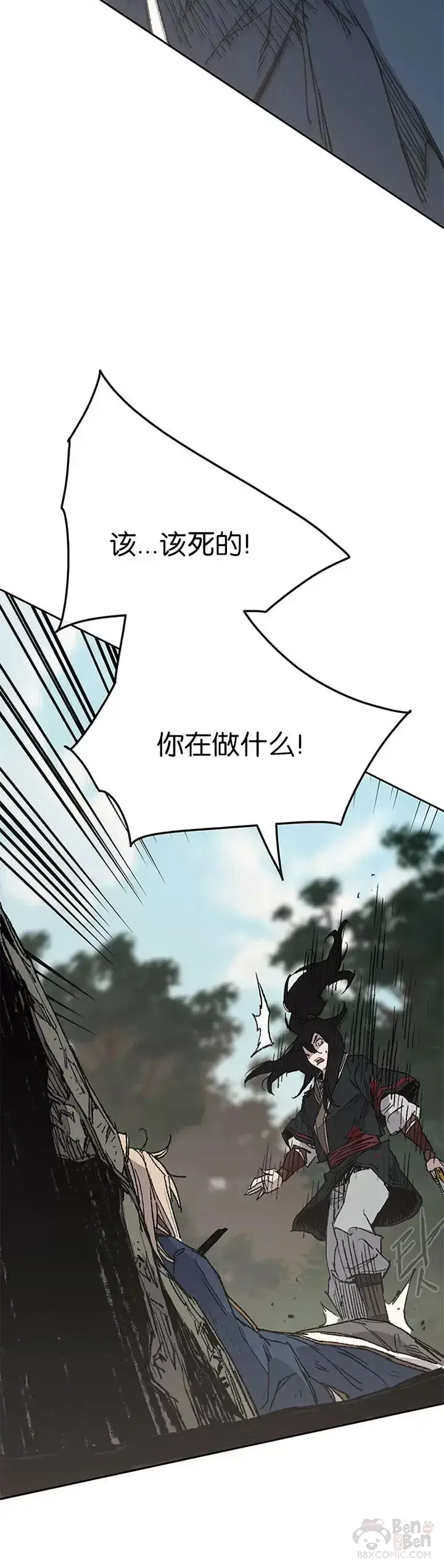 漫画《不败剑仙》第83话 天魔神教第10张图