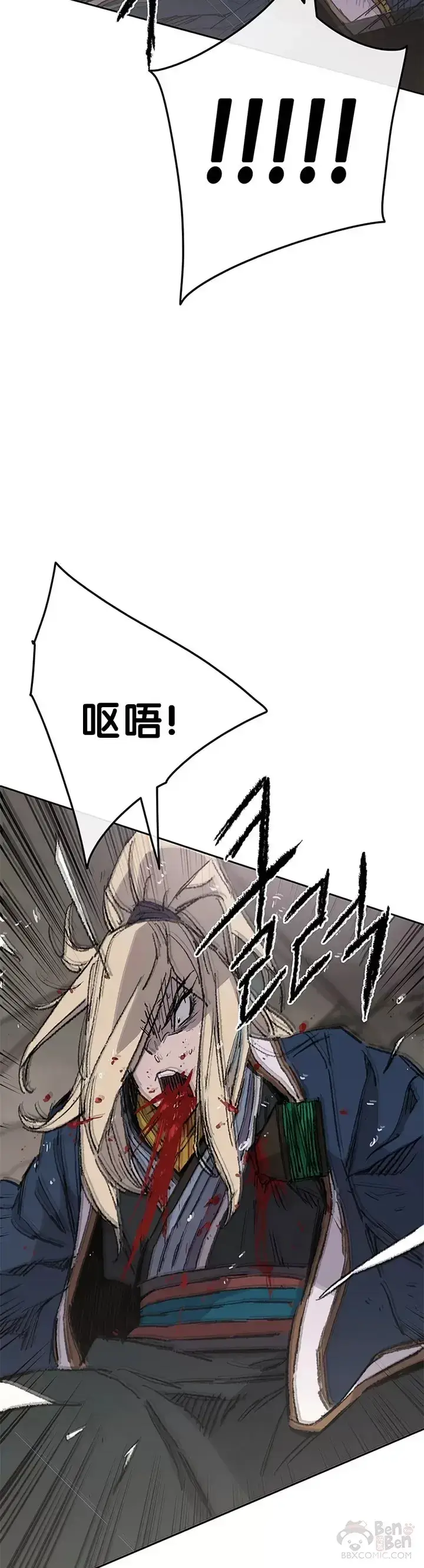 漫画《不败剑仙》第83话 天魔神教第17张图