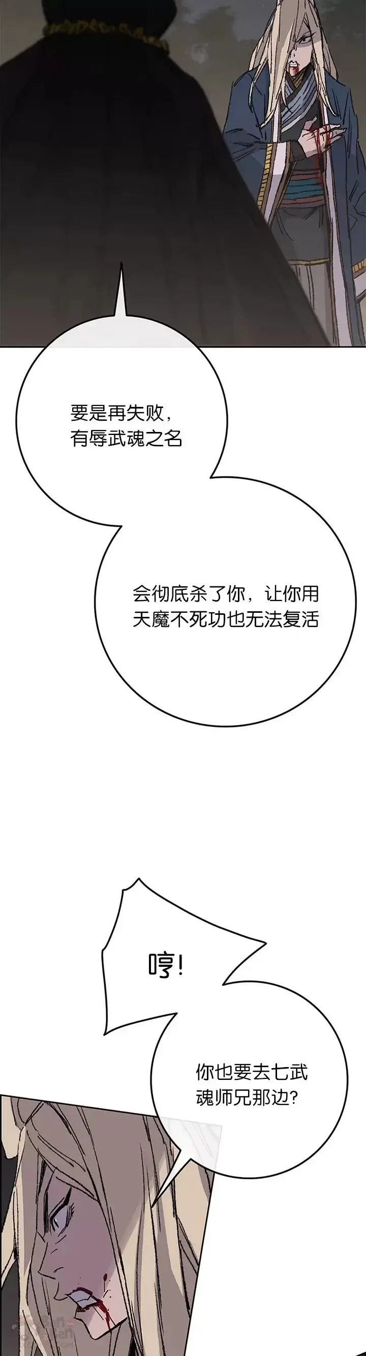 漫画《不败剑仙》第83话 天魔神教第21张图