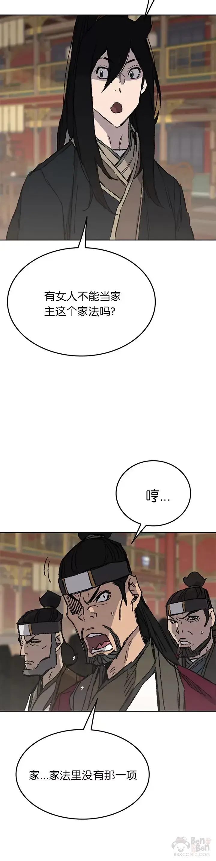漫画《不败剑仙》第83话 天魔神教第30张图