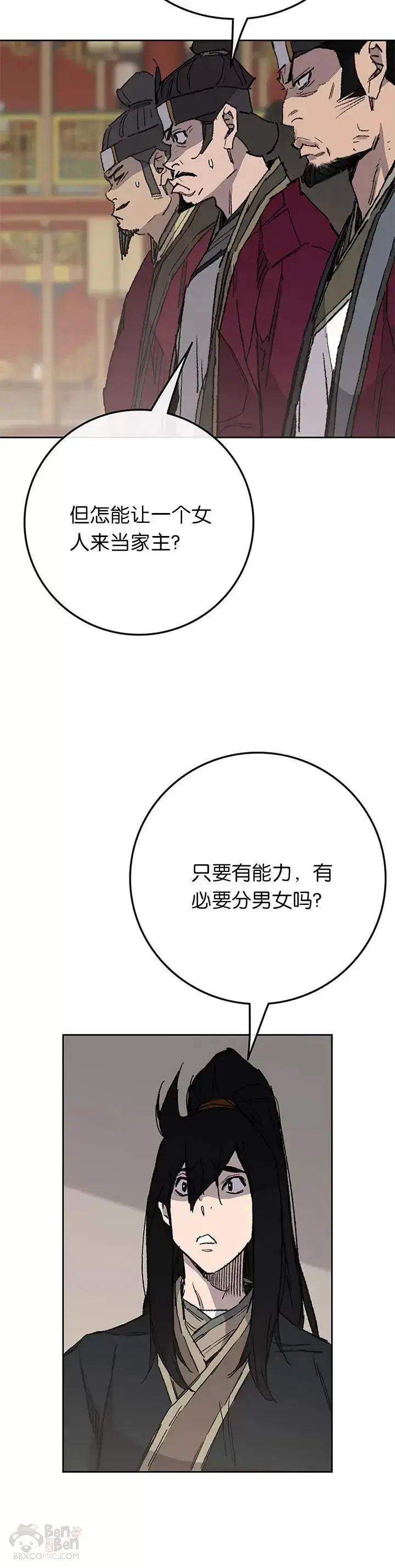 漫画《不败剑仙》第83话 天魔神教第32张图