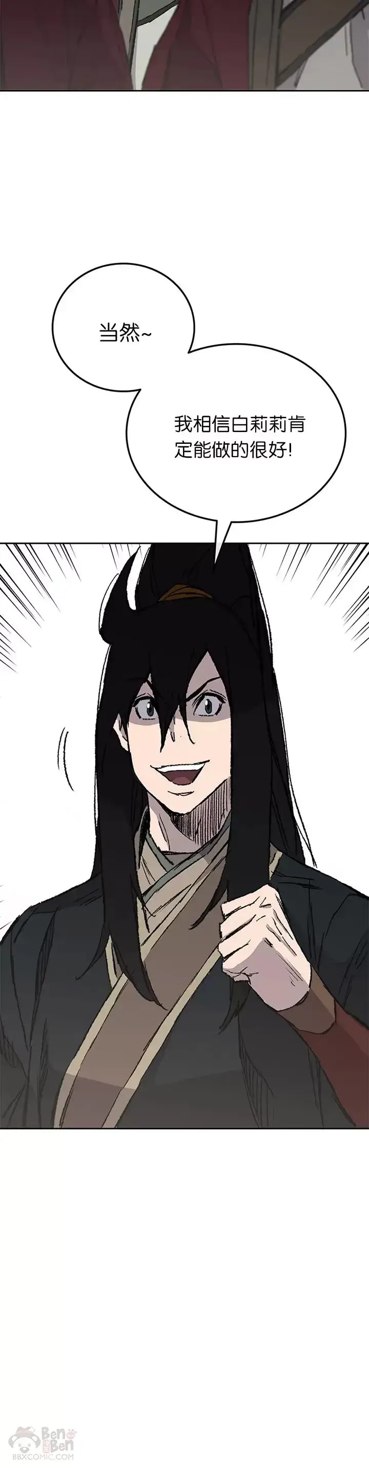 漫画《不败剑仙》第83话 天魔神教第35张图
