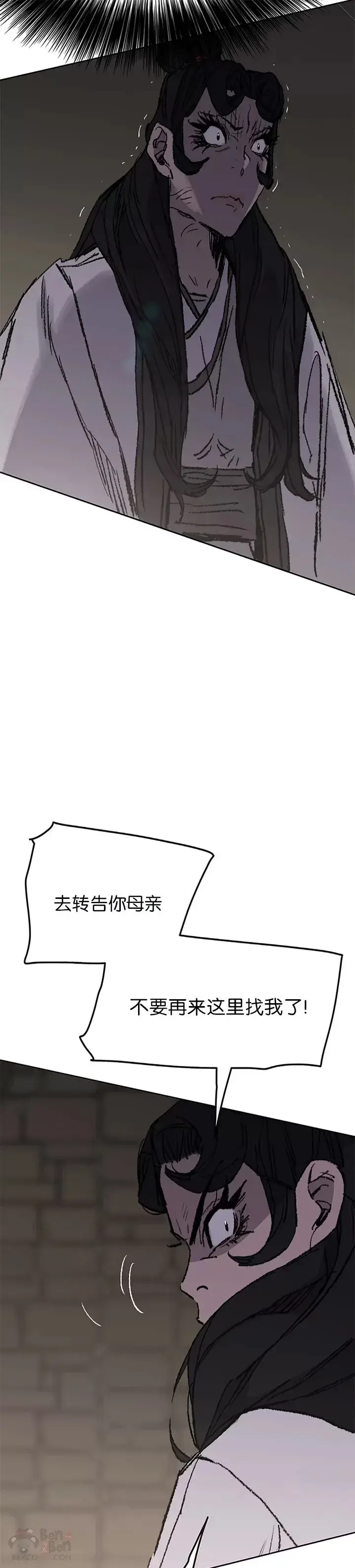 漫画《不败剑仙》第83话 天魔神教第41张图